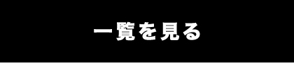 愛知県名古屋市のカーポート＆ガレージ専門店プラス