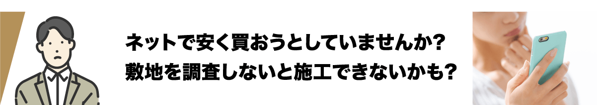 愛知県名古屋市のカーポート＆ガレージ専門店プラス