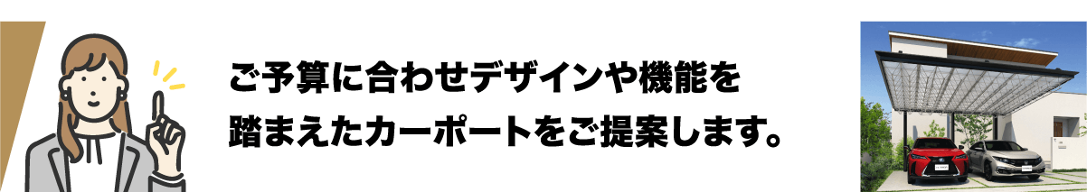 愛知県名古屋市のカーポート＆ガレージ専門店プラス