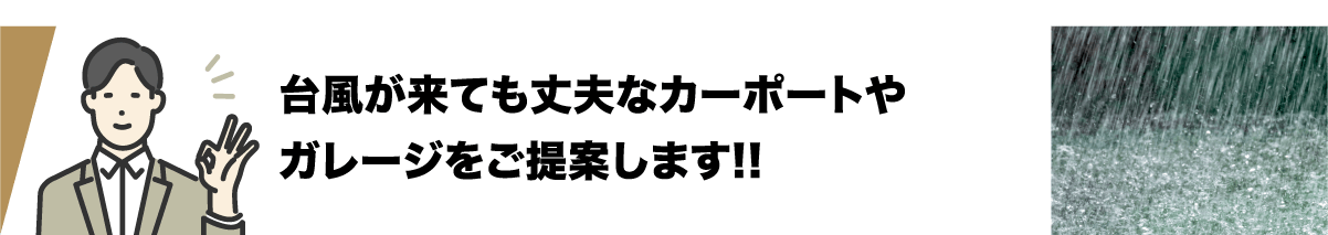 愛知県名古屋市のカーポート＆ガレージ専門店プラス