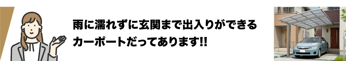 愛知県名古屋市のカーポート＆ガレージ専門店プラス