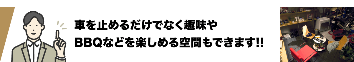 愛知県名古屋市のカーポート＆ガレージ専門店プラス