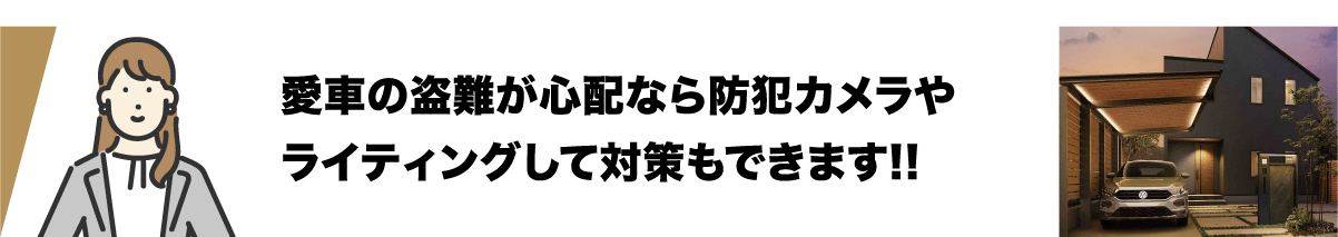 愛知県名古屋市のカーポート＆ガレージ専門店プラス