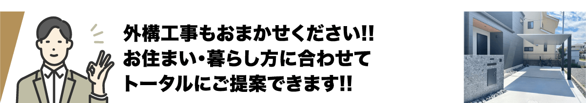 愛知県名古屋市のカーポート＆ガレージ専門店プラス